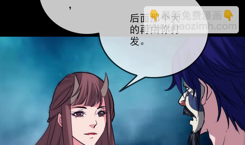 🍴劫天运 第268话 偷袭 第17页