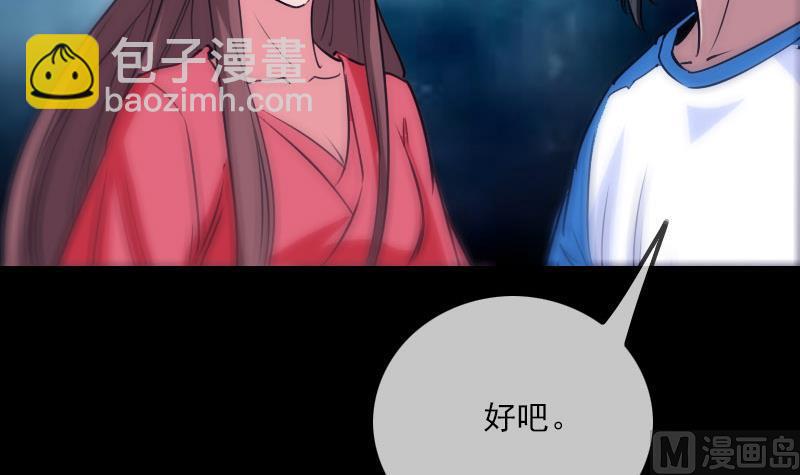 🍴劫天运 第268话 偷袭 第18页