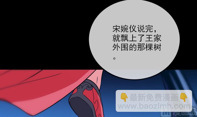 🍴劫天运 第268话 偷袭 第21页