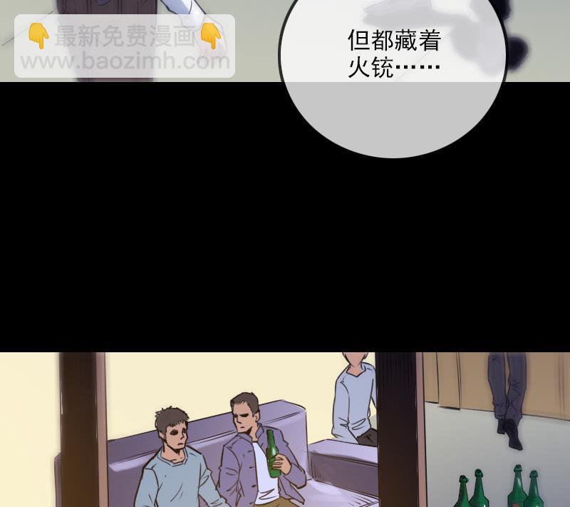 🍴劫天运 第268话 偷袭 第26页