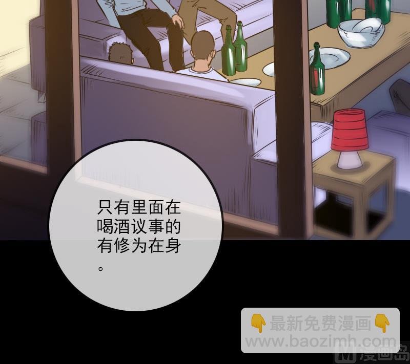 🍴劫天运 第268话 偷袭 第27页