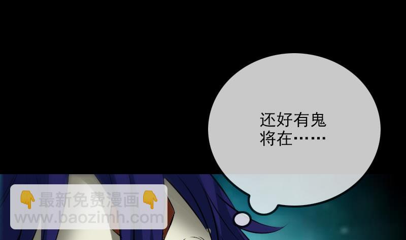 🍴劫天运 第268话 偷袭 第28页