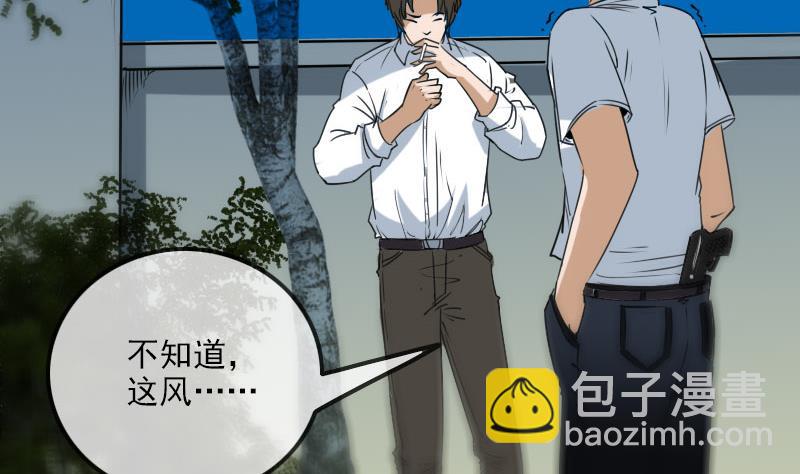 🍴劫天运 第268话 偷袭 第34页
