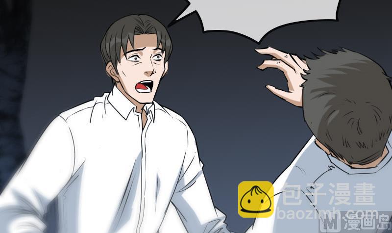🍴劫天运 第268话 偷袭 第36页