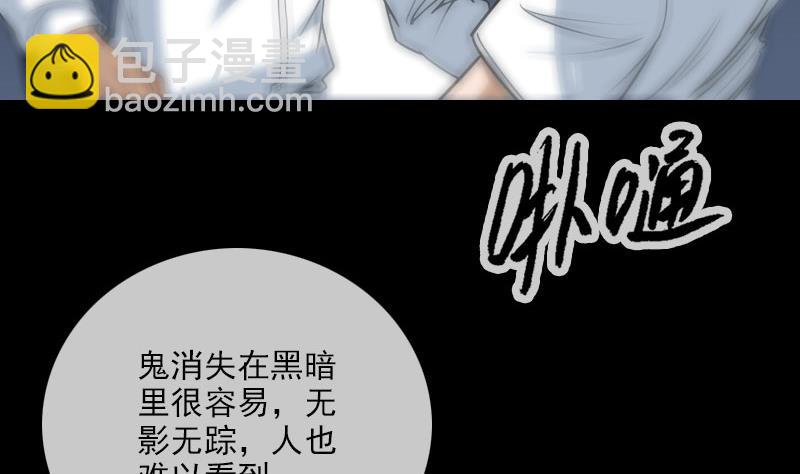 🍴劫天运 第268话 偷袭 第37页