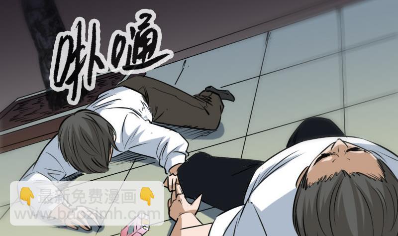 🍴劫天运 第268话 偷袭 第40页