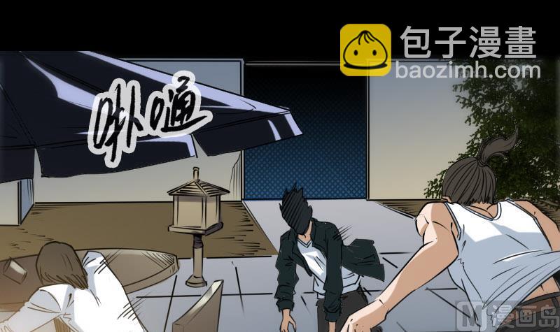🍴劫天运 第268话 偷袭 第42页
