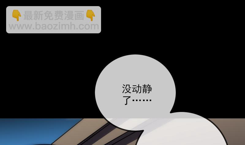 🍴劫天运 第268话 偷袭 第44页