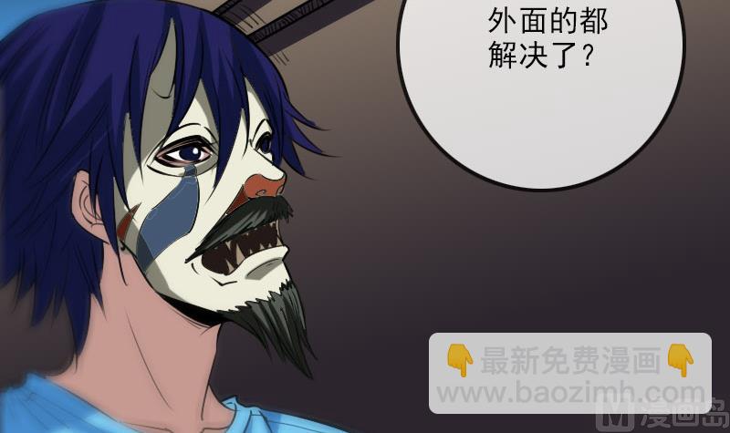 🍴劫天运 第268话 偷袭 第45页