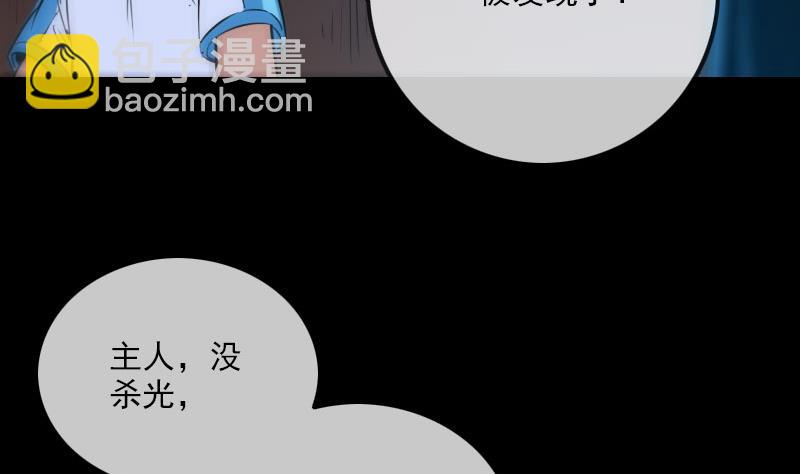 🍴劫天运 第268话 偷袭 第49页