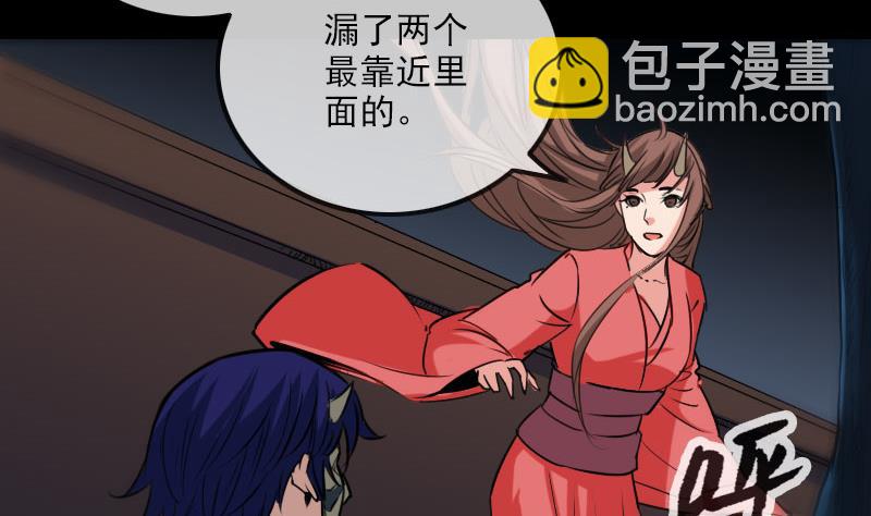 🍴劫天运 第268话 偷袭 第50页