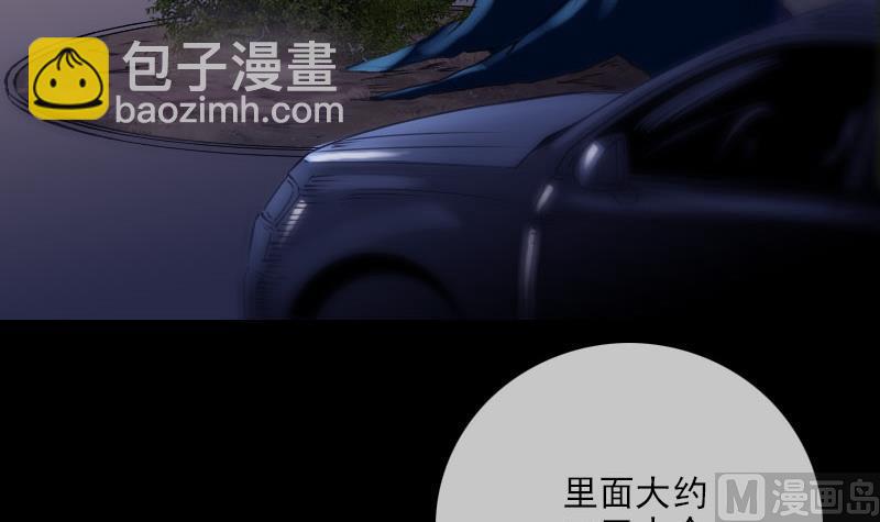 🍴劫天运 第268话 偷袭 第6页