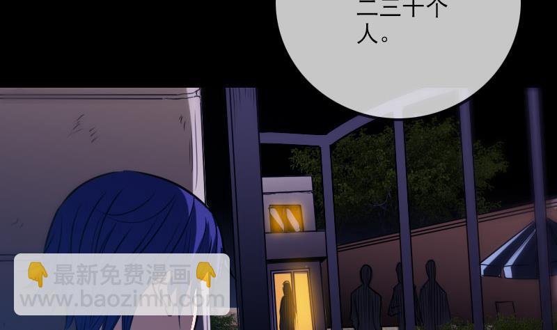 🍴劫天运 第268话 偷袭 第7页
