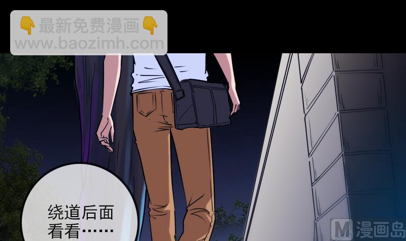 🍴劫天运 第268话 偷袭 第9页