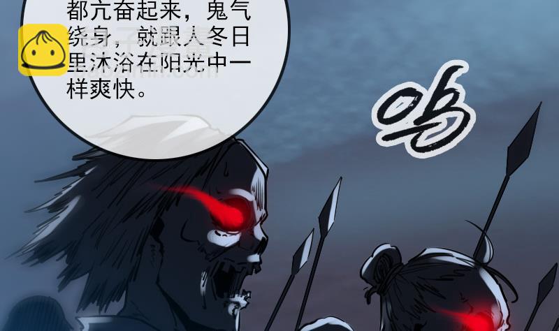🍴劫天运 第240话 人气 第10页