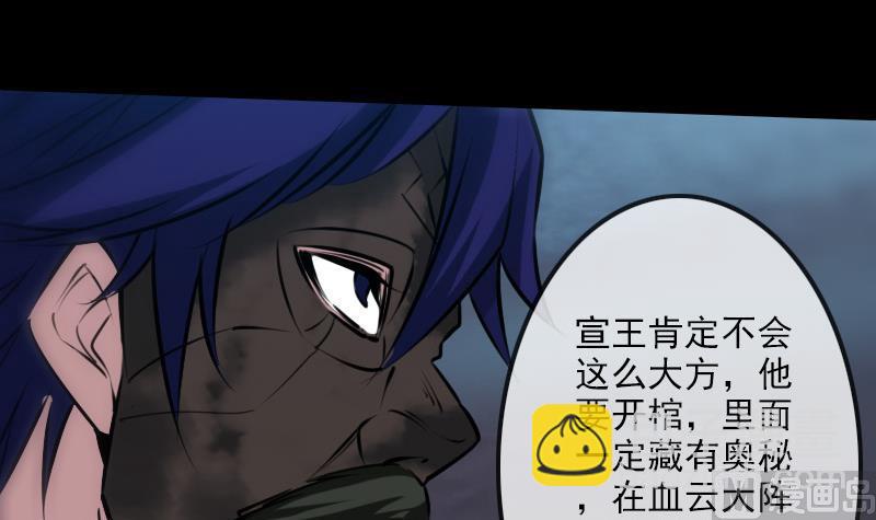 🍴劫天运 第240话 人气 第12页