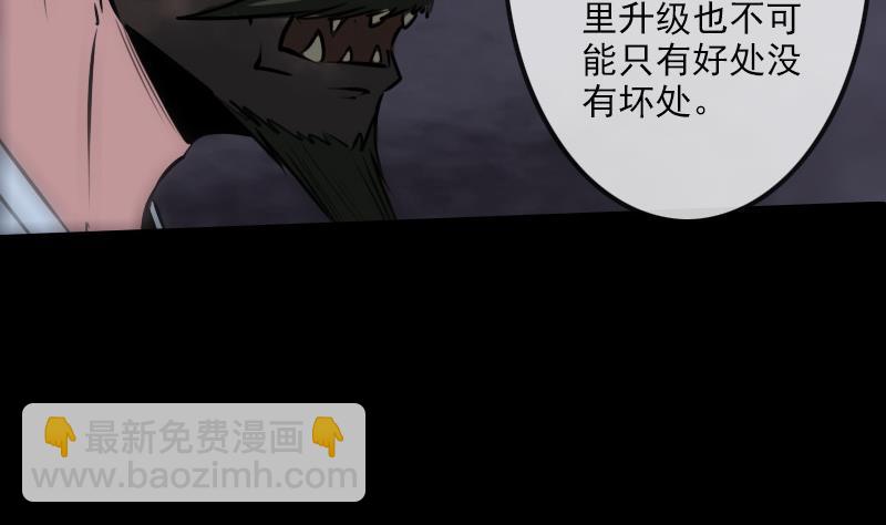 🍴劫天运 第240话 人气 第13页