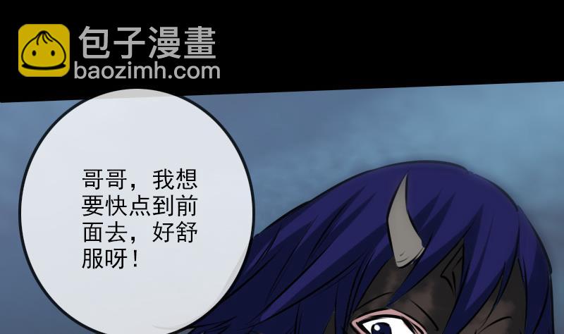 🍴劫天运 第240话 人气 第14页