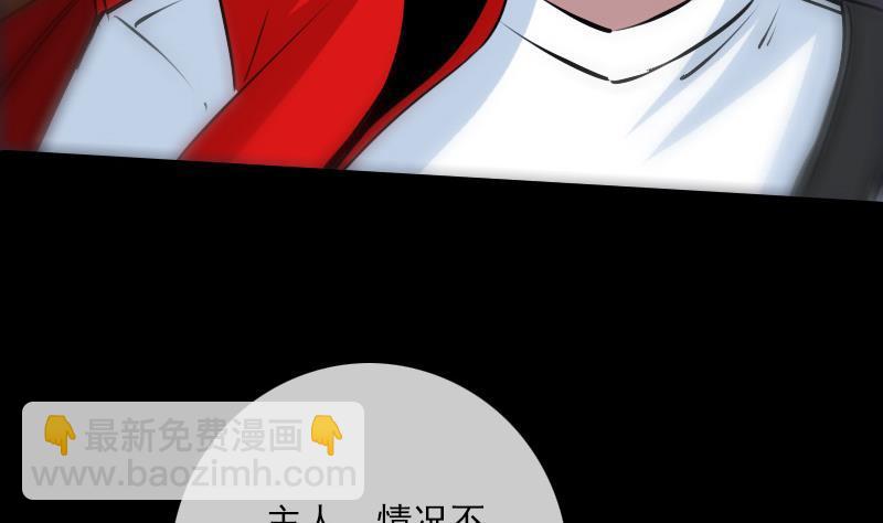 🍴劫天运 第240话 人气 第16页