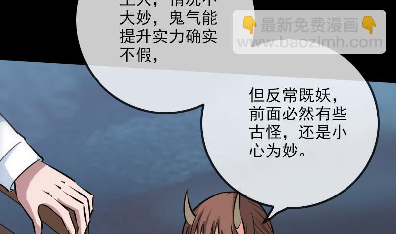 🍴劫天运 第240话 人气 第17页