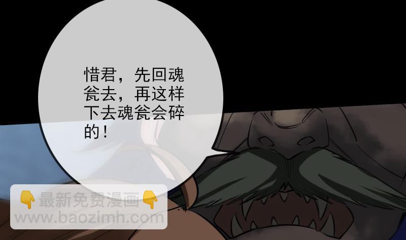 🍴劫天运 第240话 人气 第19页