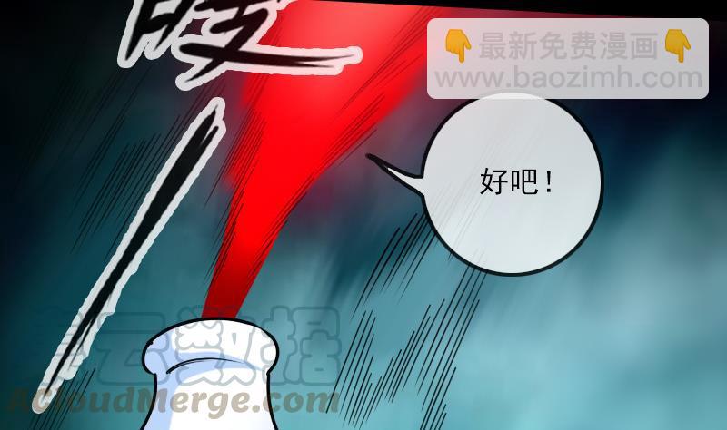 🍴劫天运 第240话 人气 第22页