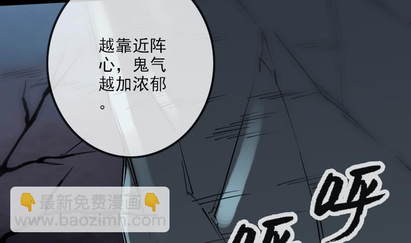 🍴劫天运 第240话 人气 第25页