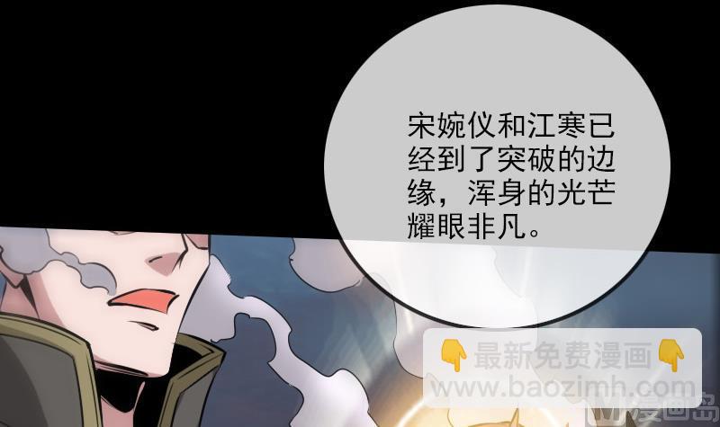 🍴劫天运 第240话 人气 第27页
