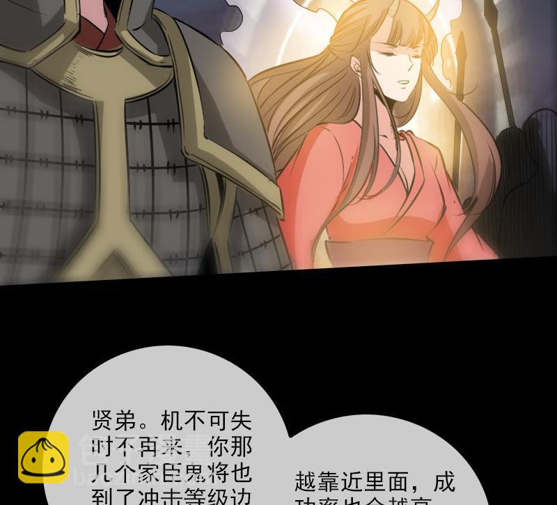 🍴劫天运 第240话 人气 第28页