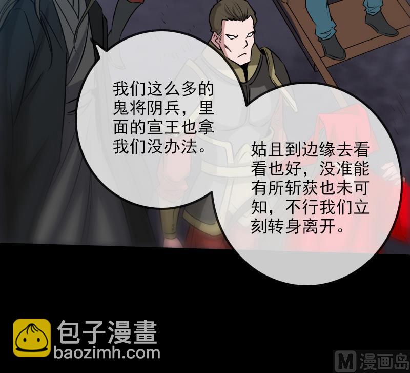 🍴劫天运 第240话 人气 第30页