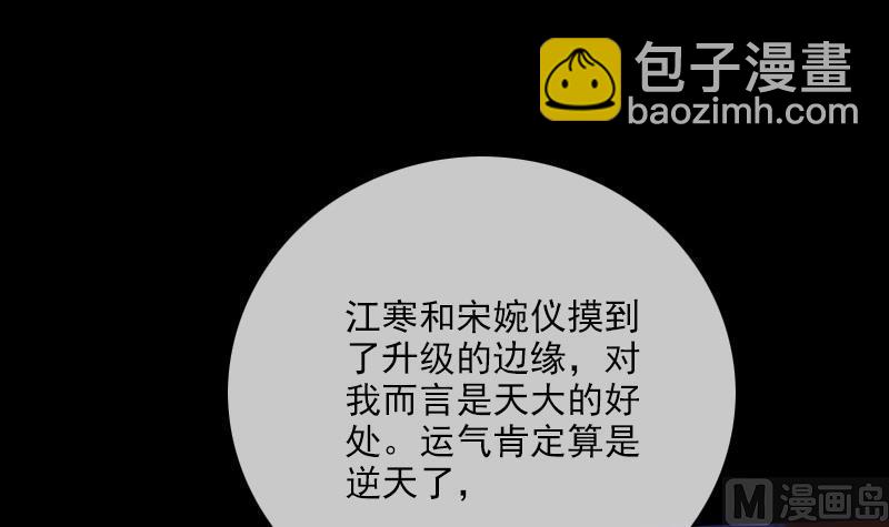 🍴劫天运 第240话 人气 第33页