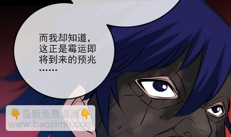 🍴劫天运 第240话 人气 第34页