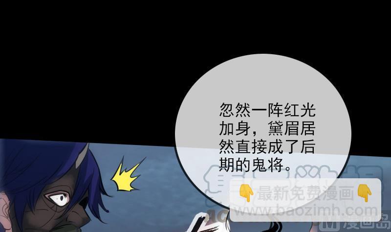 🍴劫天运 第240话 人气 第36页