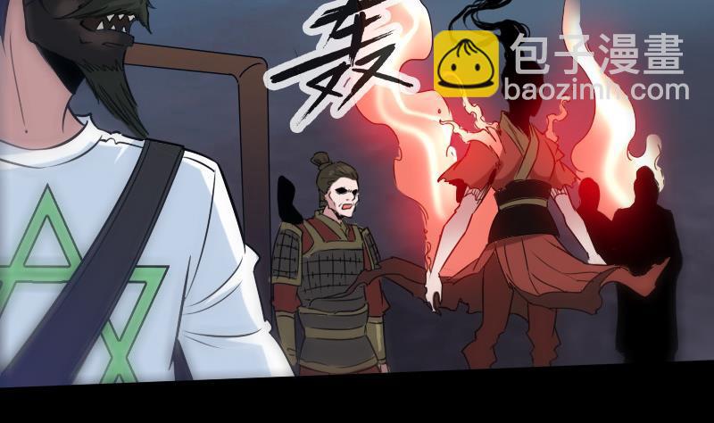 🍴劫天运 第240话 人气 第37页