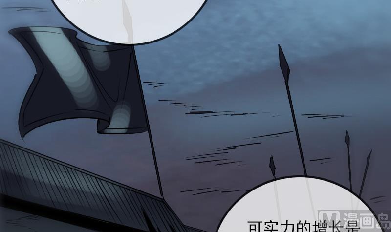 🍴劫天运 第240话 人气 第42页
