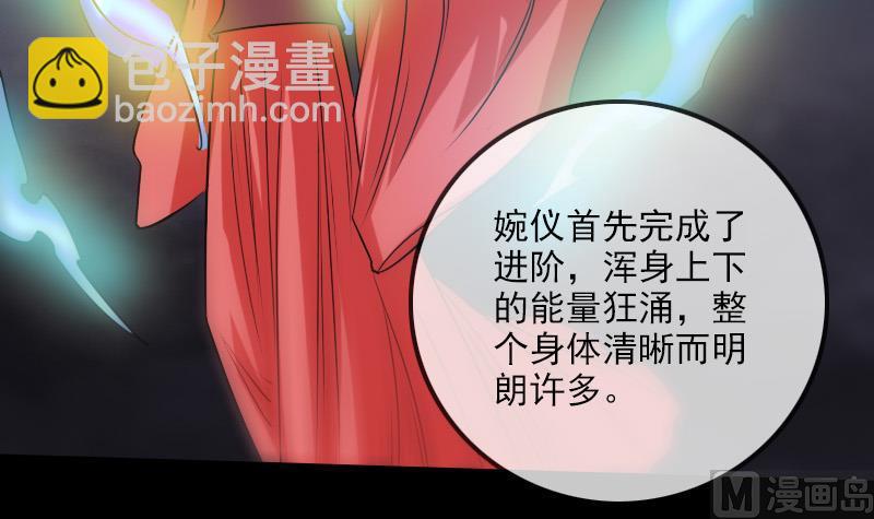 🍴劫天运 第240话 人气 第45页