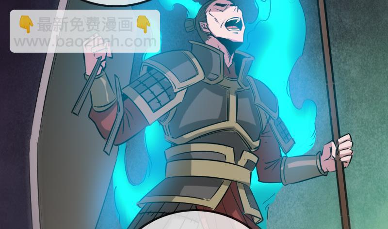 🍴劫天运 第240话 人气 第47页