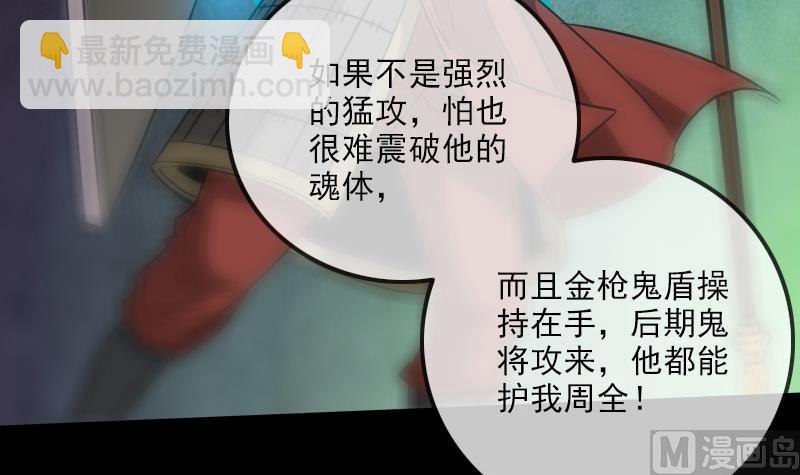🍴劫天运 第240话 人气 第48页