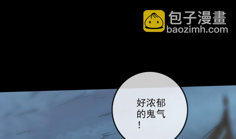 🍴劫天运 第240话 人气 第5页