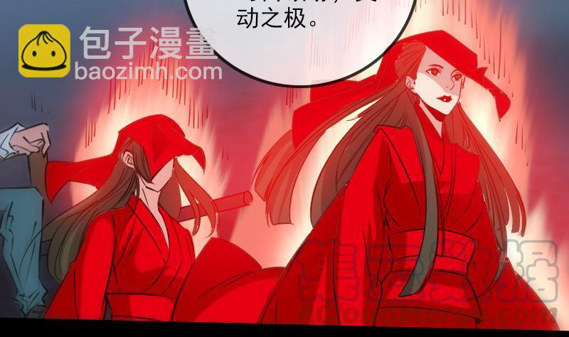 🍴劫天运 第240话 人气 第50页