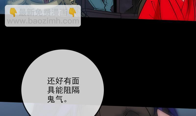 🍴劫天运 第240话 人气 第7页