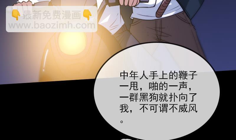 🍴劫天运 第271话 轮战 第14页
