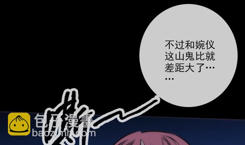🍴劫天运 第271话 轮战 第17页