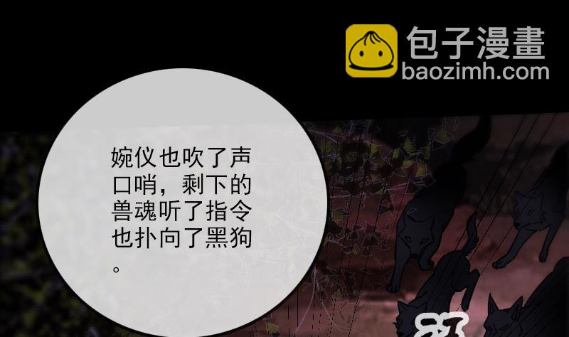 🍴劫天运 第271话 轮战 第20页