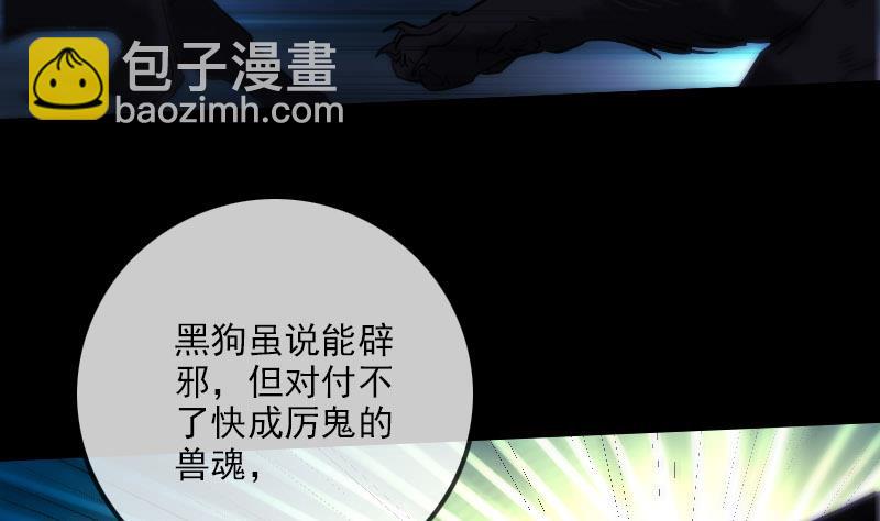 🍴劫天运 第271话 轮战 第25页