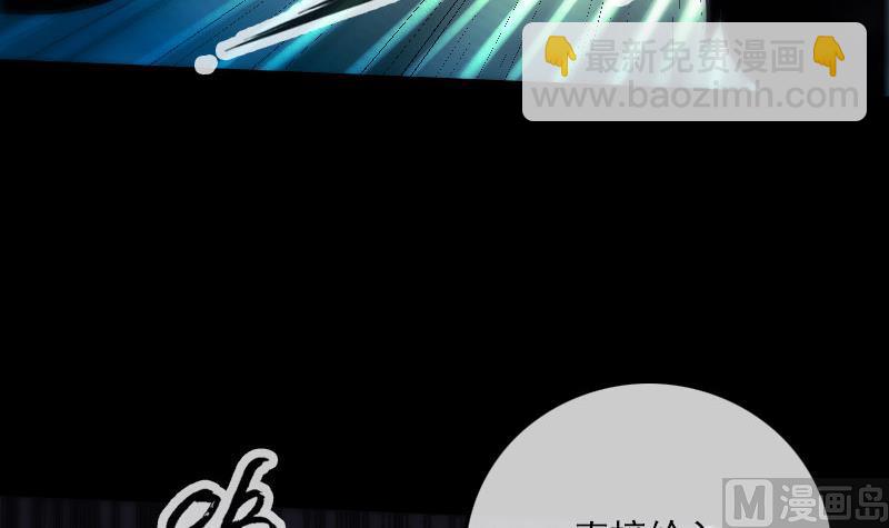 🍴劫天运 第271话 轮战 第27页