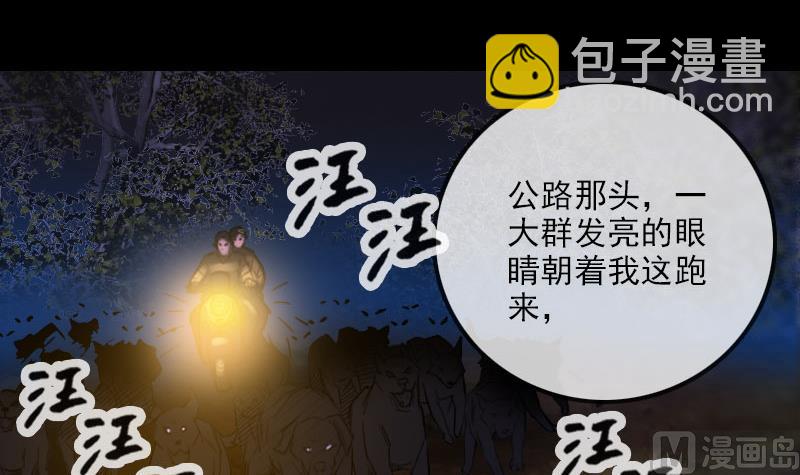 🍴劫天运 第271话 轮战 第3页