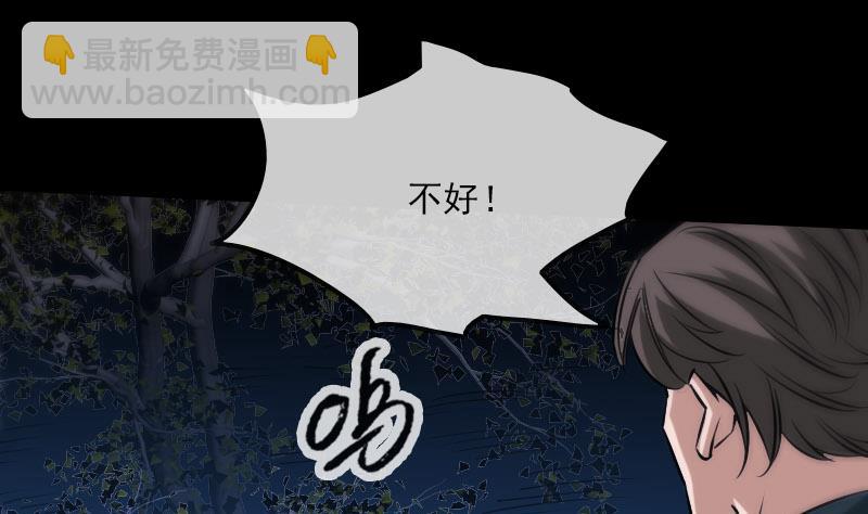 🍴劫天运 第271话 轮战 第31页
