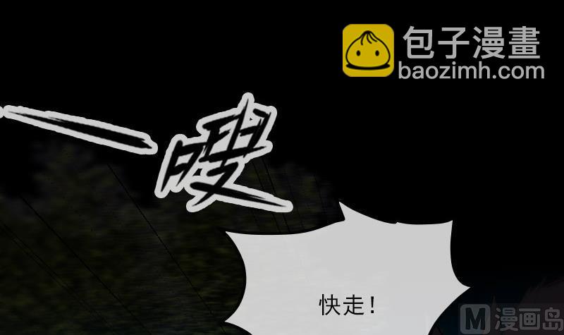 🍴劫天运 第271话 轮战 第33页