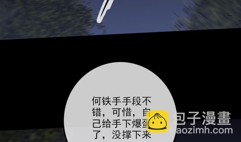 🍴劫天运 第271话 轮战 第37页